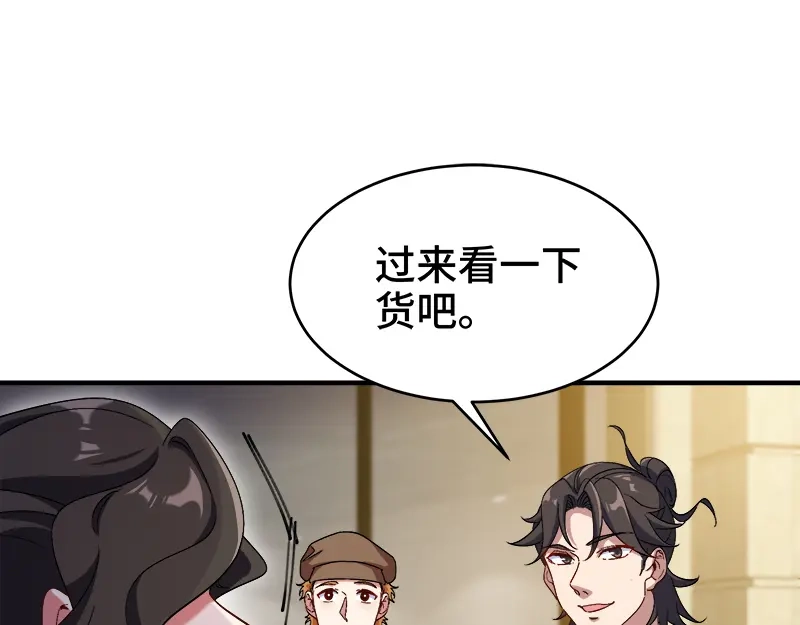 《龙王殿》178 以小赢大 第5页