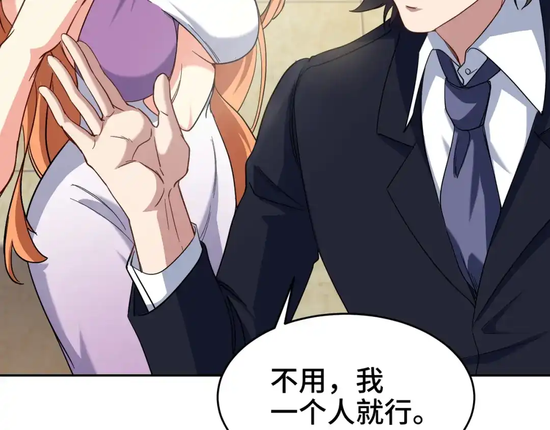 《龙王殿》178 以小赢大 第35页