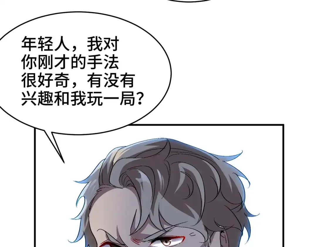 《龙王殿》178 以小赢大 第23页