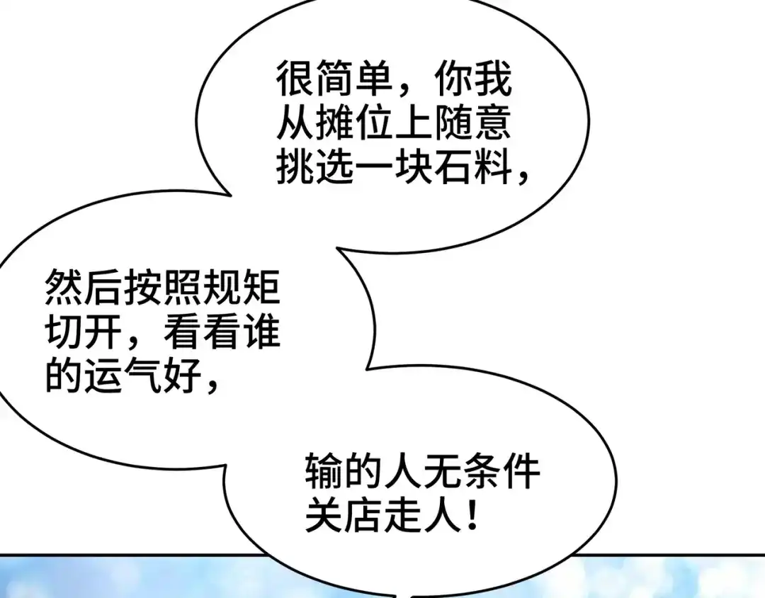 《龙王殿》178 以小赢大 第27页