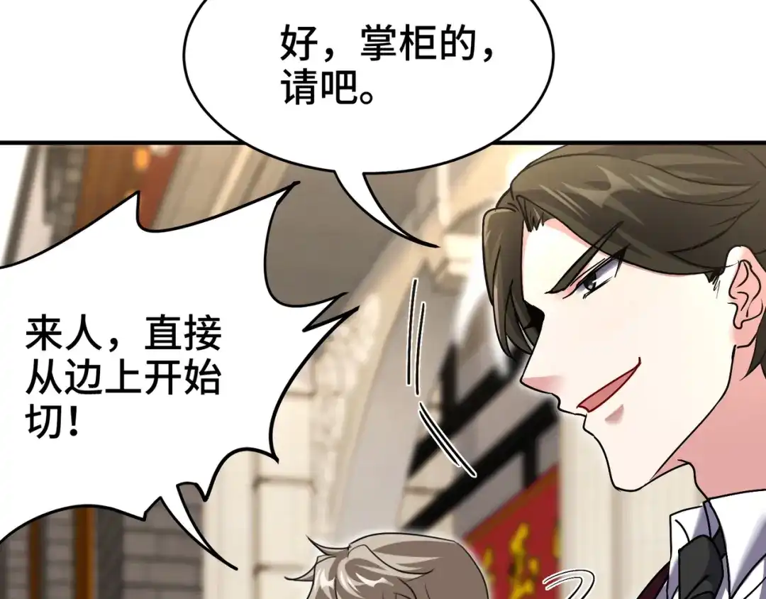 《龙王殿》178 以小赢大 第49页