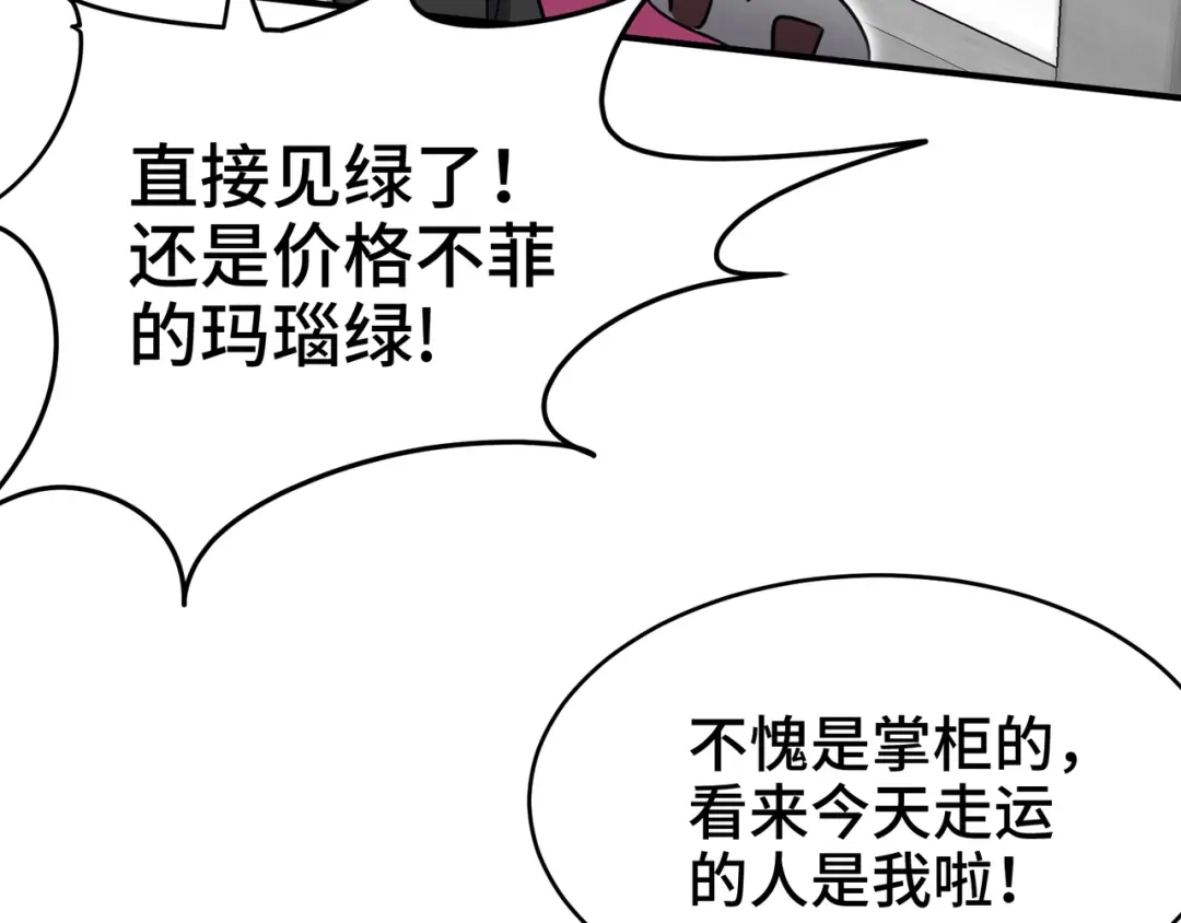 《龙王殿》178 以小赢大 第55页