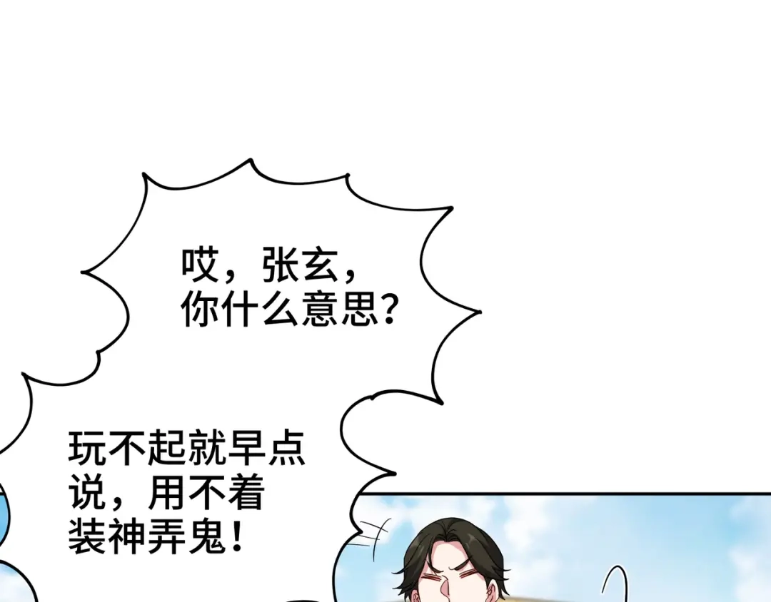 《龙王殿》178 以小赢大 第39页