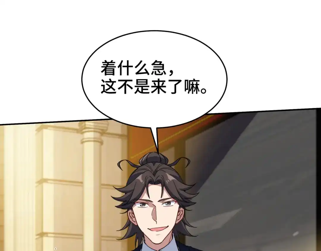 《龙王殿》178 以小赢大 第41页