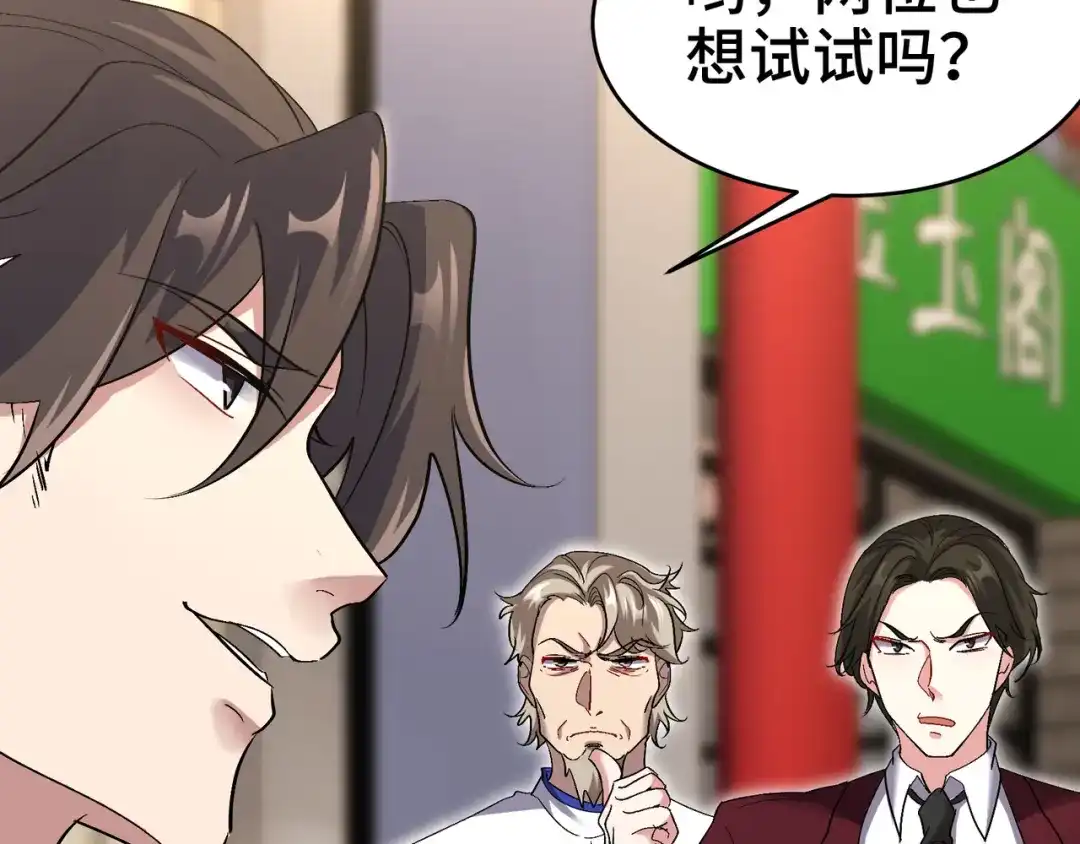 《龙王殿》178 以小赢大 第21页