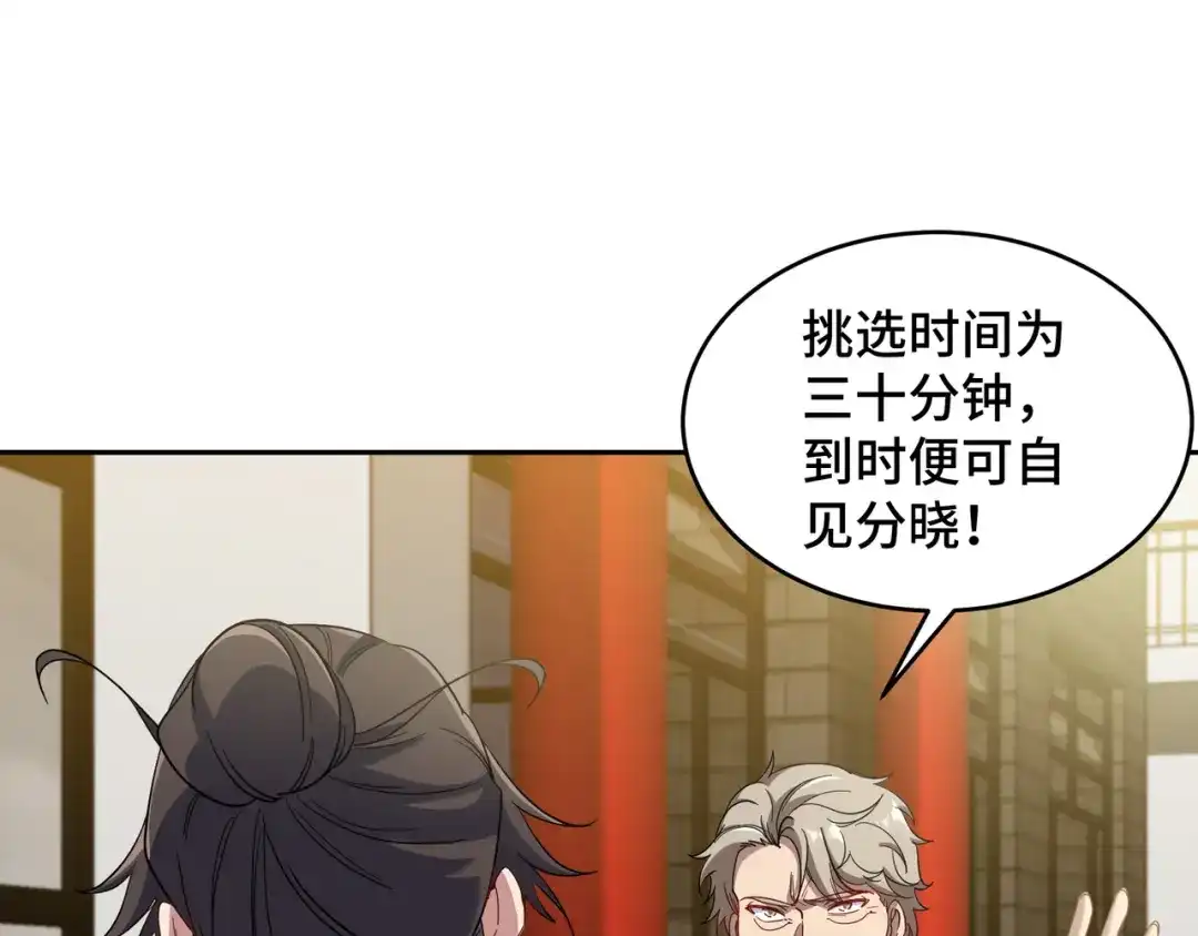 《龙王殿》178 以小赢大 第32页