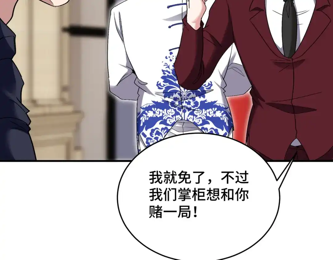 《龙王殿》178 以小赢大 第22页