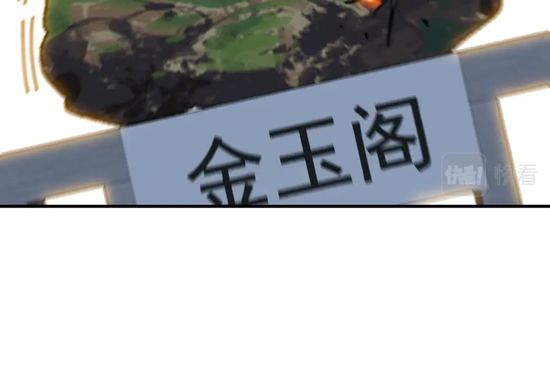 《龙王殿》178 以小赢大 第52页