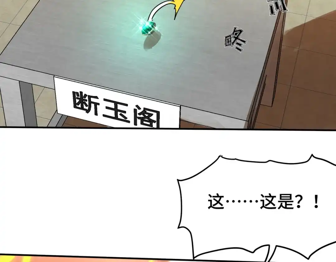 《龙王殿》178 以小赢大 第68页