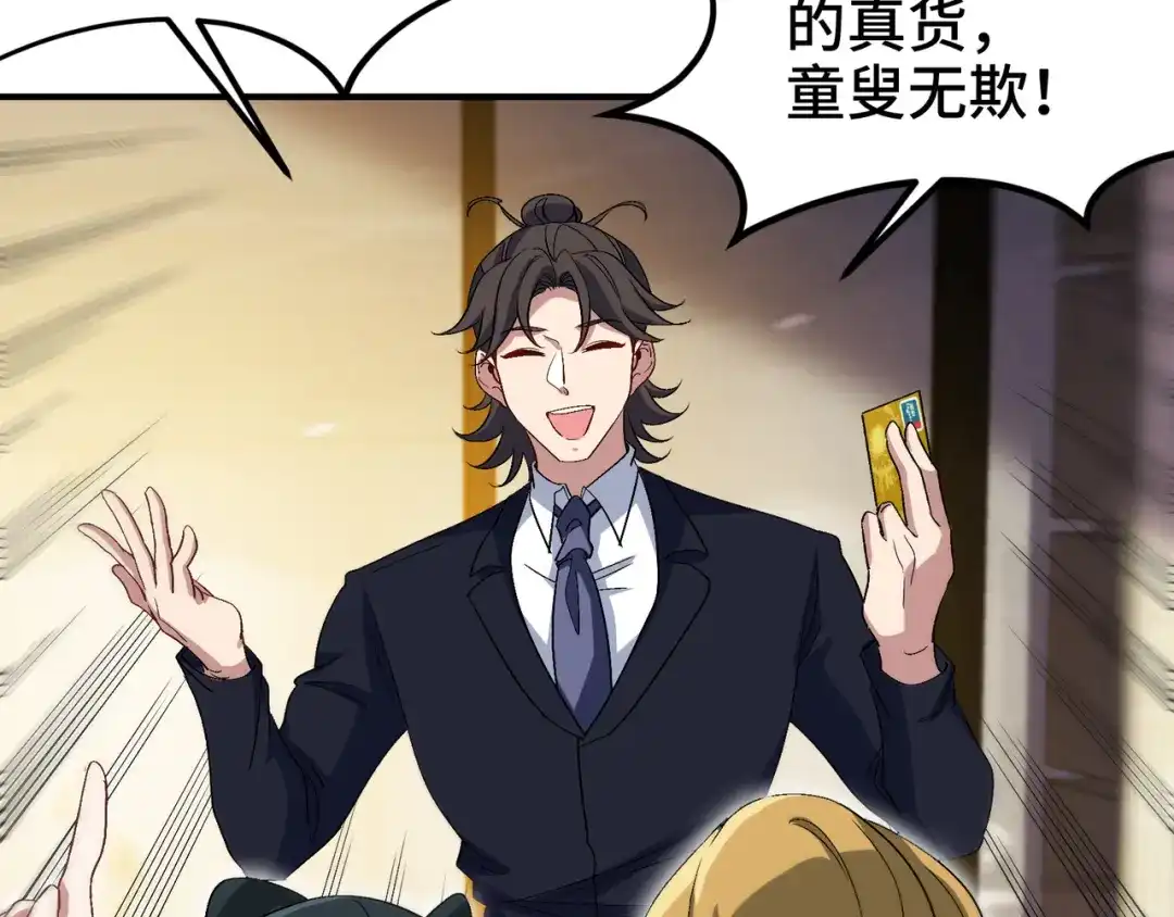 《龙王殿》178 以小赢大 第15页