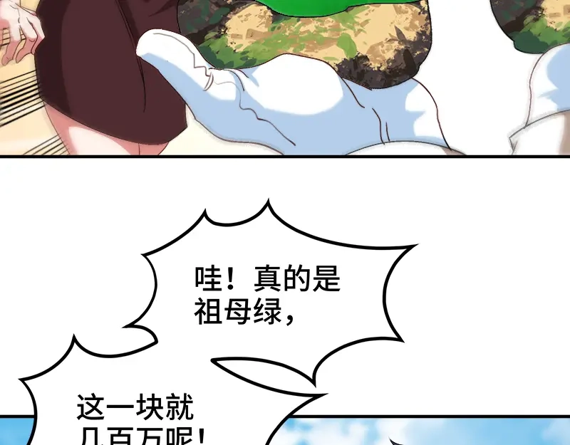 《龙王殿》178 以小赢大 第8页