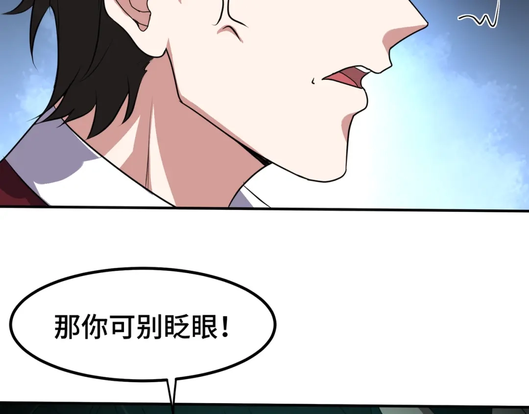 《龙王殿》178 以小赢大 第61页