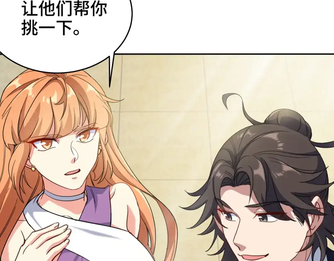 《龙王殿》178 以小赢大 第34页