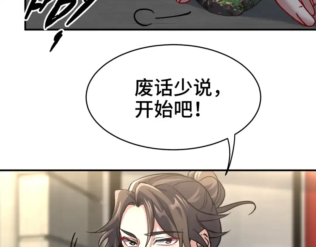 《龙王殿》178 以小赢大 第47页