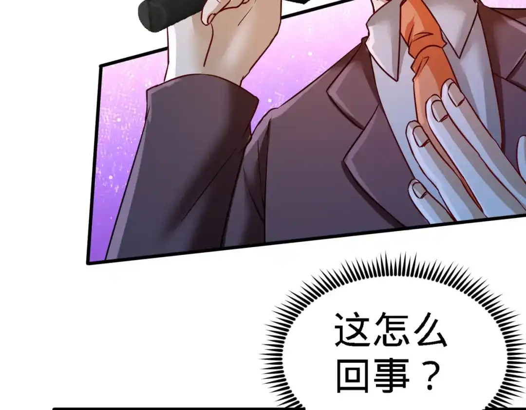 《龙王殿》17 老婆，我表现如何 第29页