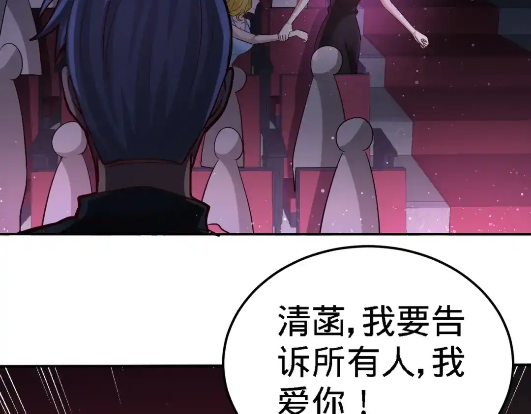 《龙王殿》17 老婆，我表现如何 第42页