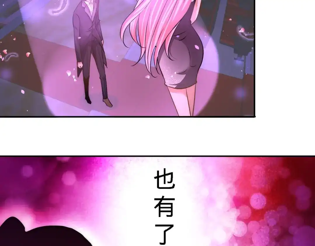 《龙王殿》17 老婆，我表现如何 第77页