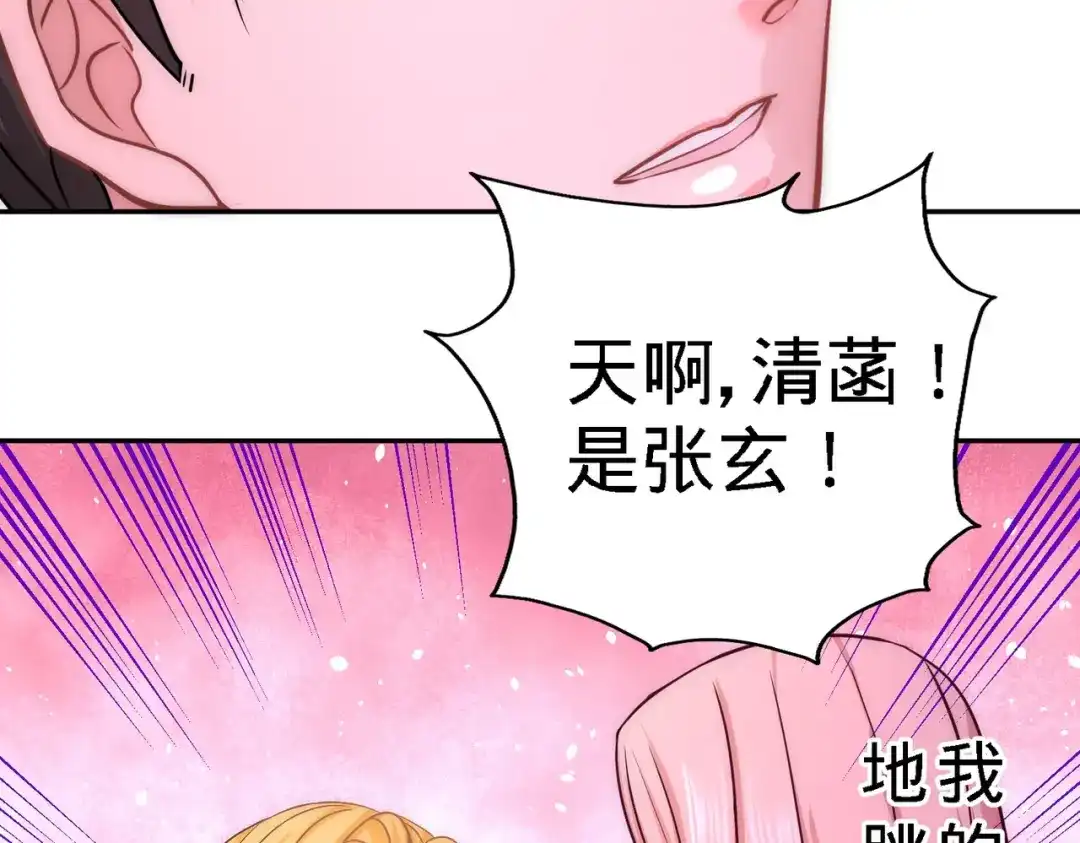 《龙王殿》17 老婆，我表现如何 第69页
