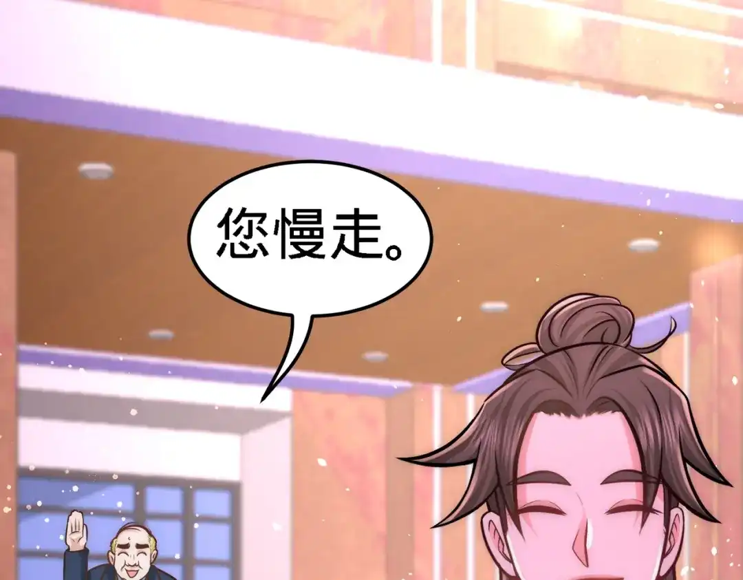 《龙王殿》17 老婆，我表现如何 第9页
