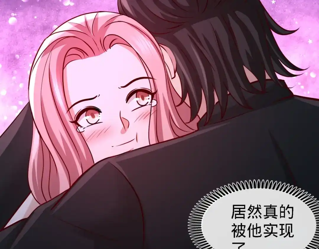 《龙王殿》17 老婆，我表现如何 第84页