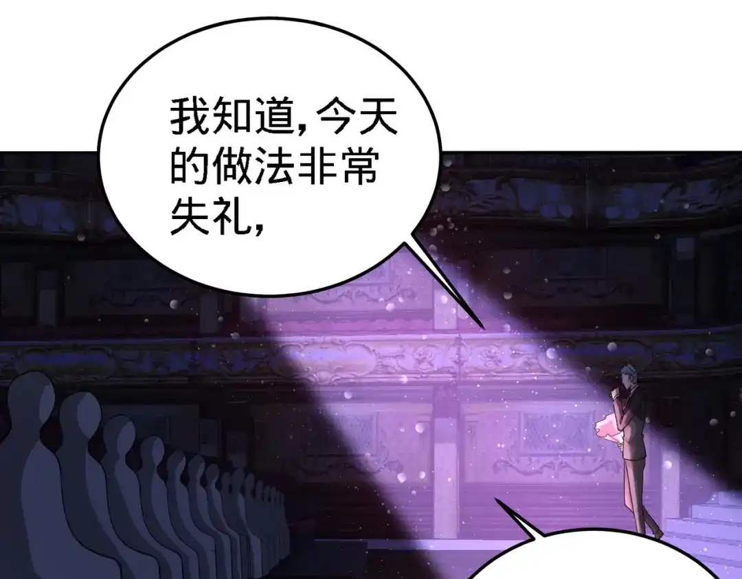 《龙王殿》17 老婆，我表现如何 第40页