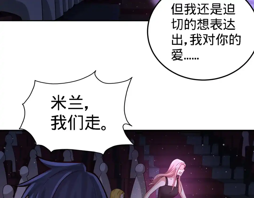 《龙王殿》17 老婆，我表现如何 第41页