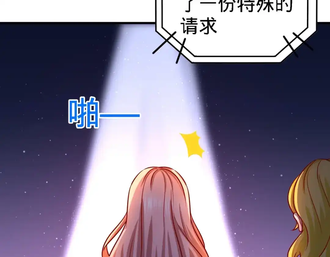 《龙王殿》17 老婆，我表现如何 第24页