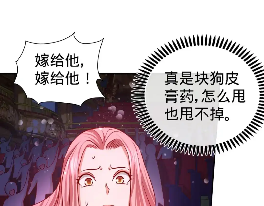 《龙王殿》17 老婆，我表现如何 第47页