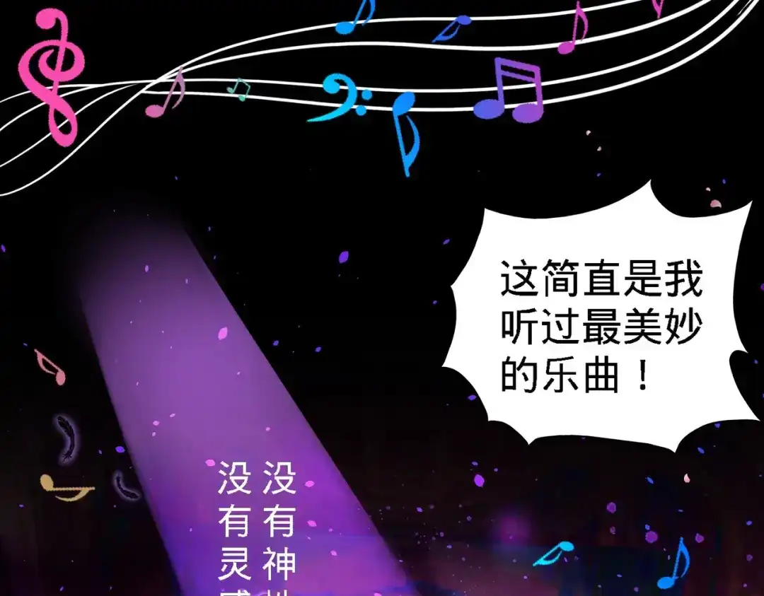 《龙王殿》17 老婆，我表现如何 第62页
