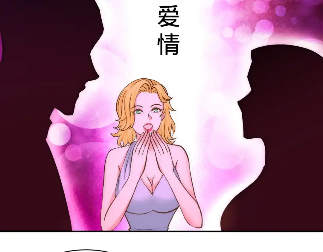《龙王殿》17 老婆，我表现如何 第78页