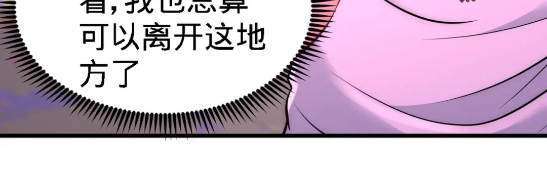 《龙王殿》17 老婆，我表现如何 第11页