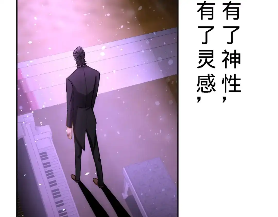 《龙王殿》17 老婆，我表现如何 第73页