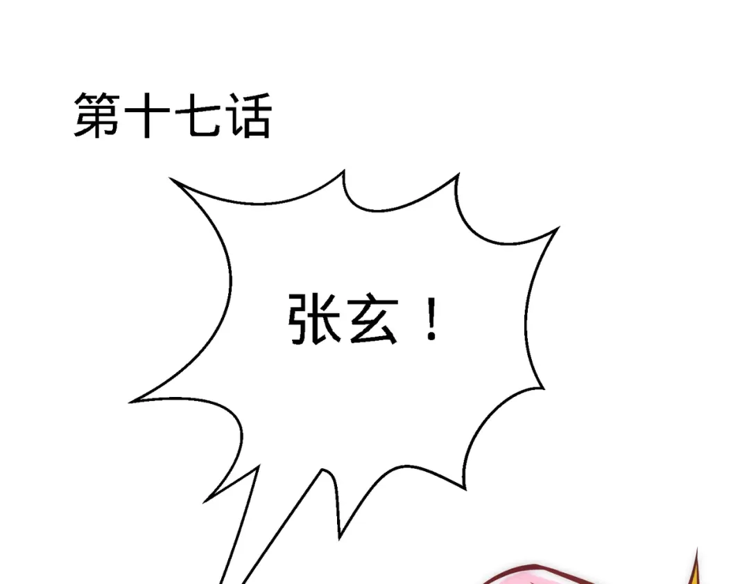 《龙王殿》17 老婆，我表现如何 第5页