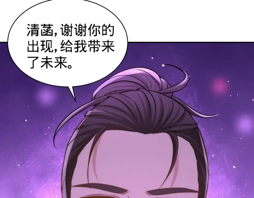 《龙王殿》17 老婆，我表现如何 第79页