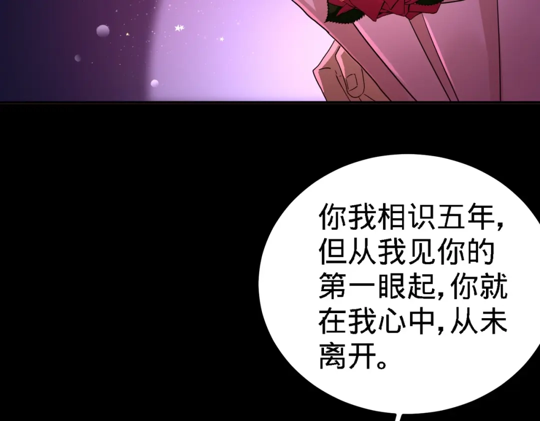 《龙王殿》17 老婆，我表现如何 第36页