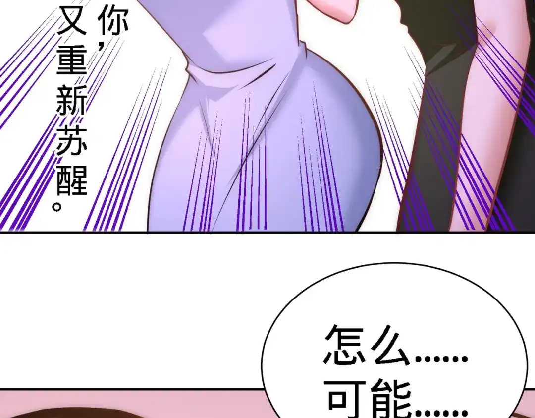 《龙王殿》17 老婆，我表现如何 第71页