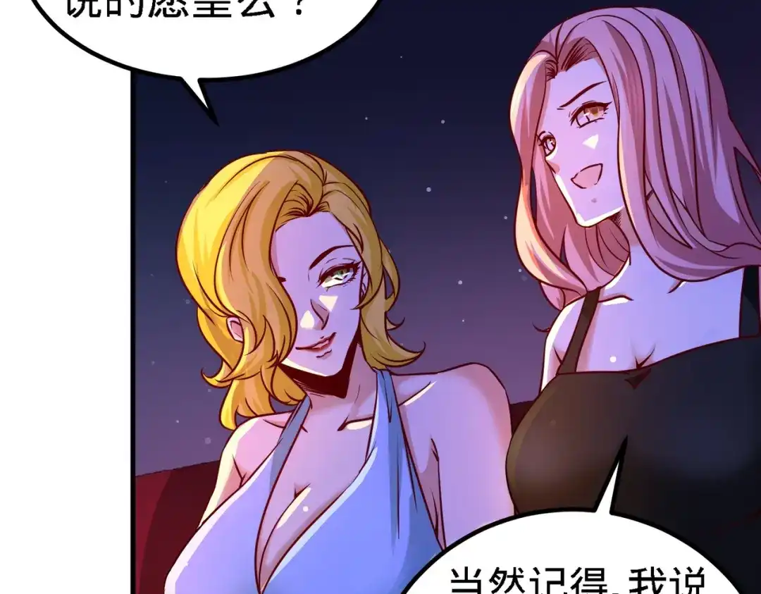 《龙王殿》17 老婆，我表现如何 第21页