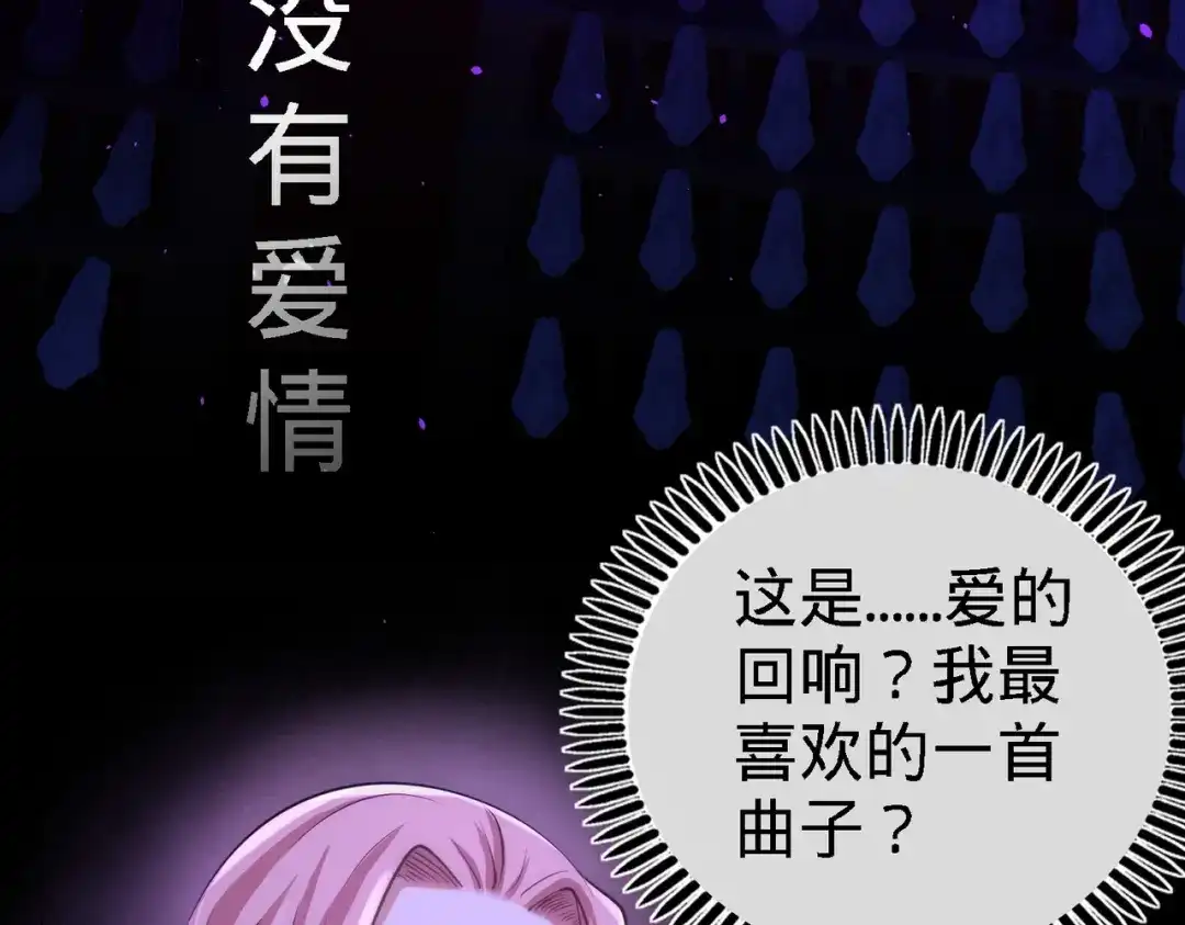 《龙王殿》17 老婆，我表现如何 第65页