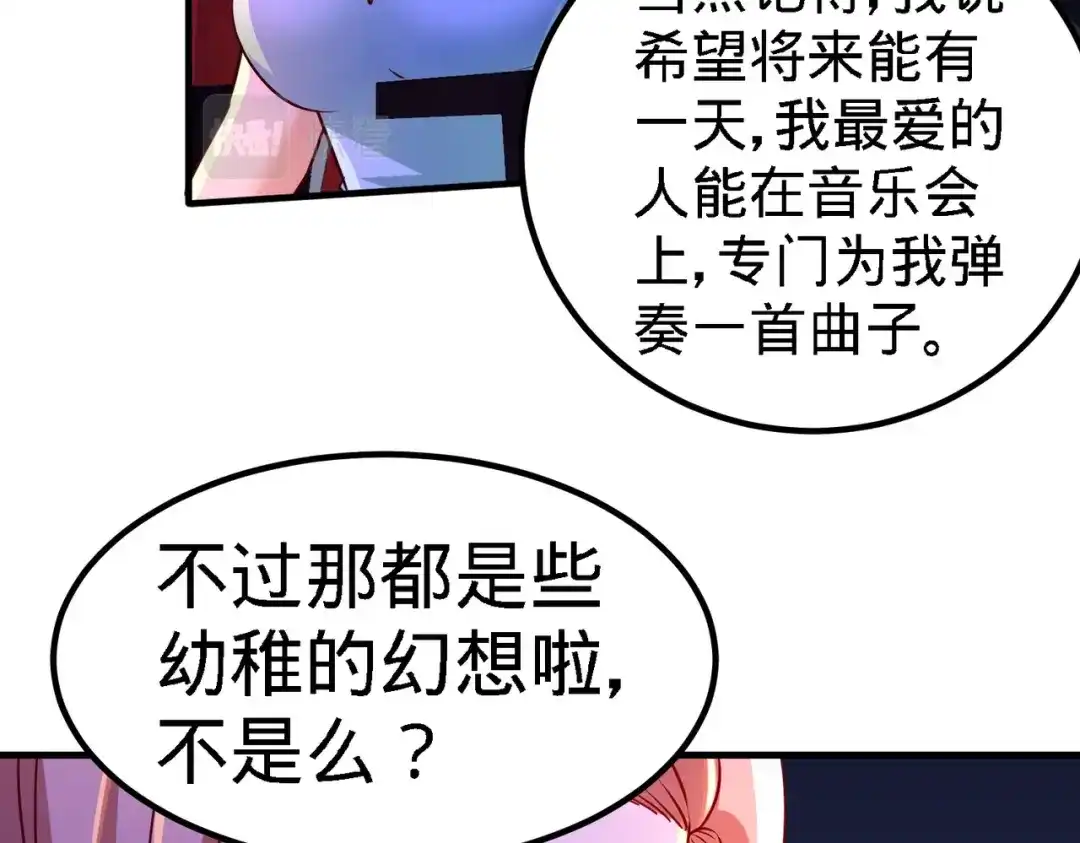 《龙王殿》17 老婆，我表现如何 第22页