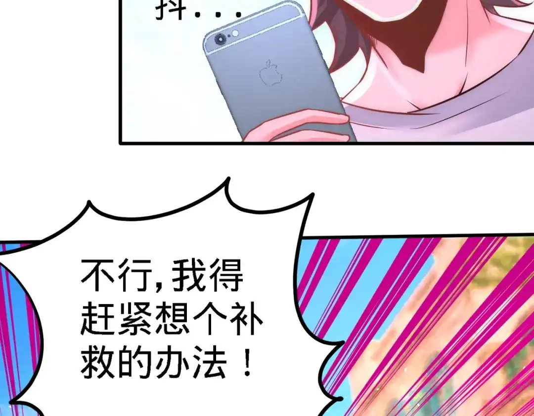 《龙王殿》17 老婆，我表现如何 第14页