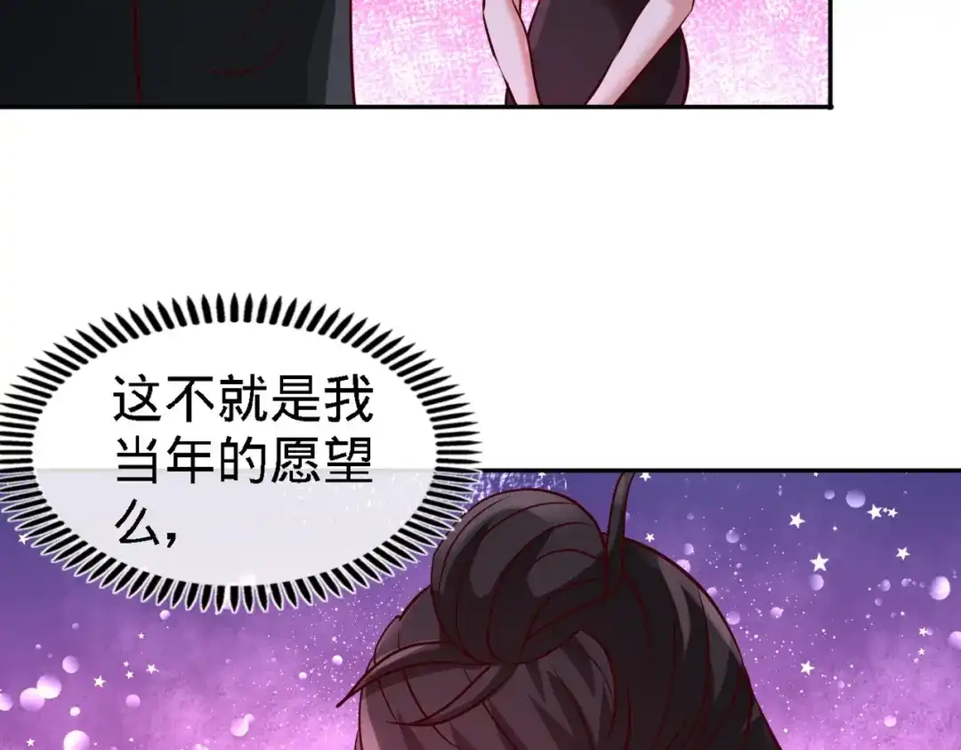 《龙王殿》17 老婆，我表现如何 第83页