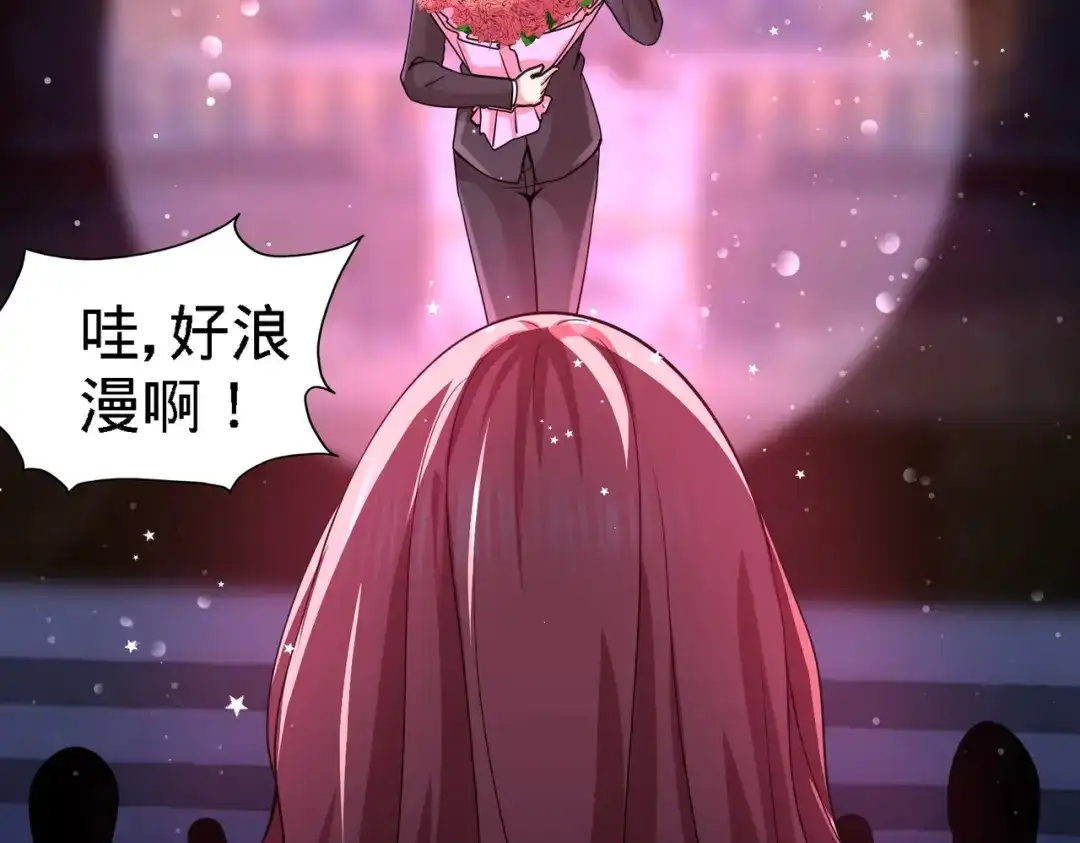 《龙王殿》17 老婆，我表现如何 第38页