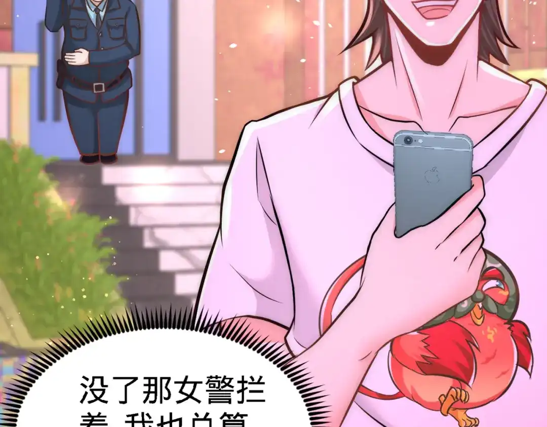 《龙王殿》17 老婆，我表现如何 第10页