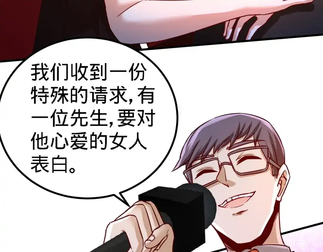 《龙王殿》17 老婆，我表现如何 第28页