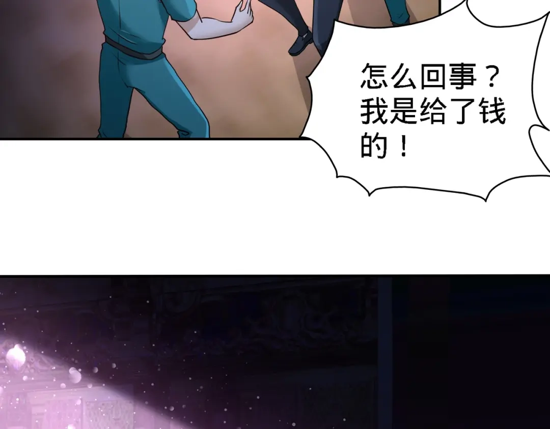 《龙王殿》17 老婆，我表现如何 第51页