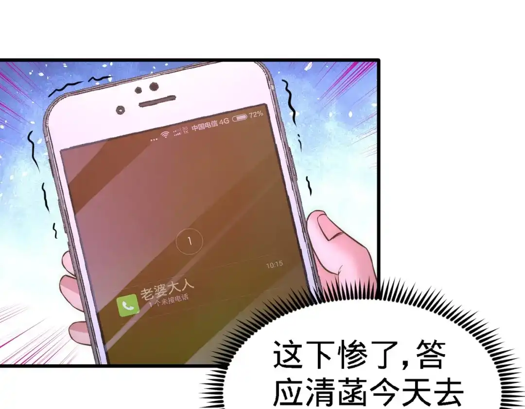《龙王殿》17 老婆，我表现如何 第12页