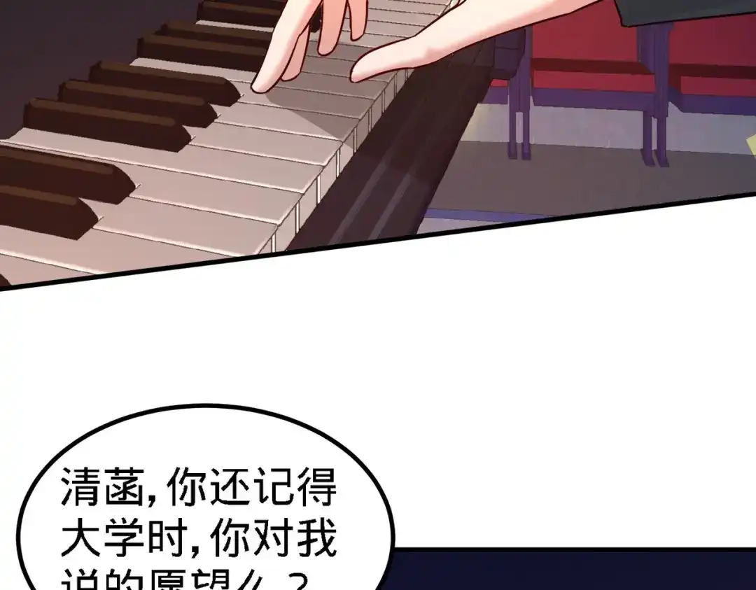 《龙王殿》17 老婆，我表现如何 第20页