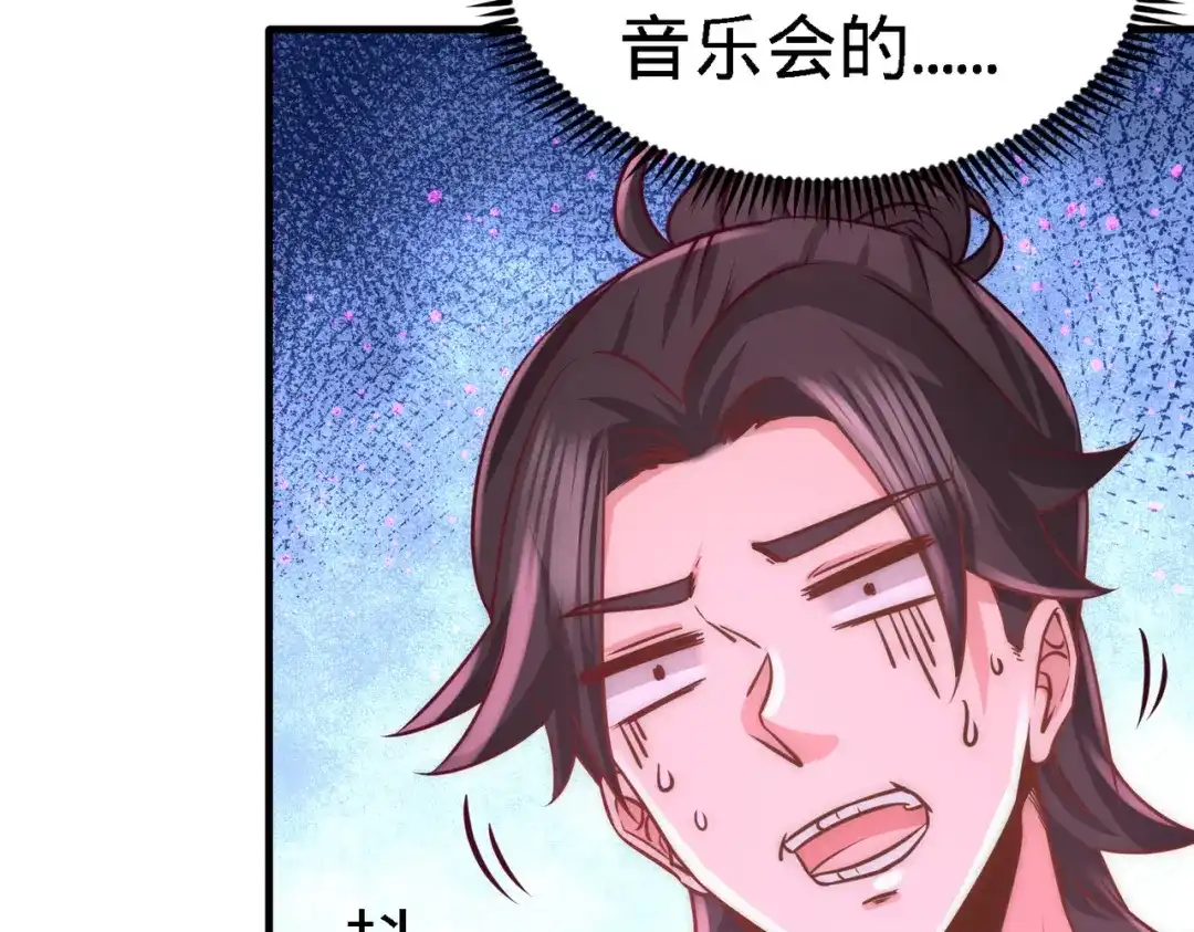 《龙王殿》17 老婆，我表现如何 第13页