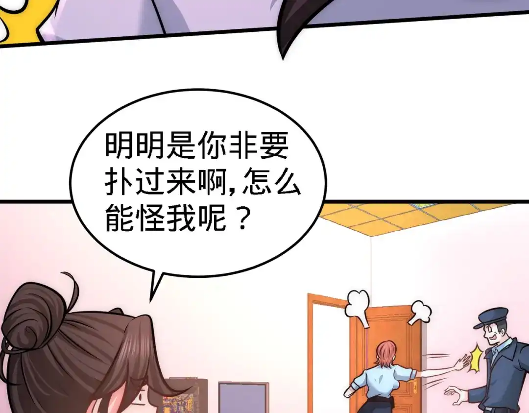 《龙王殿》17 老婆，我表现如何 第7页