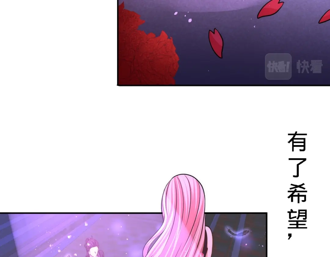 《龙王殿》17 老婆，我表现如何 第76页